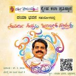 ಜಗದೀಶ್ ನಾಯ್ಕ್ ರವರ ಶ್ರಮದ ನೆಲಕೆ ಧನ್ಯಧಾರೆ ಎಂಬ ಕವನ ಸಂಕಲನ ಬಿಡುಗಡೆ