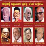 ನೈತಿಕತೆ, ಸಾಹಿತ್ಯ ಮತ್ತು ಜ್ಞಾನಪೀಠ ಪ್ರಶಸ್ತಿ…