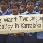 ಕರ್ನಾಟಕದ ಶೈಕ್ಷಣಿಕ ಭಾಷಾನೀತಿ……