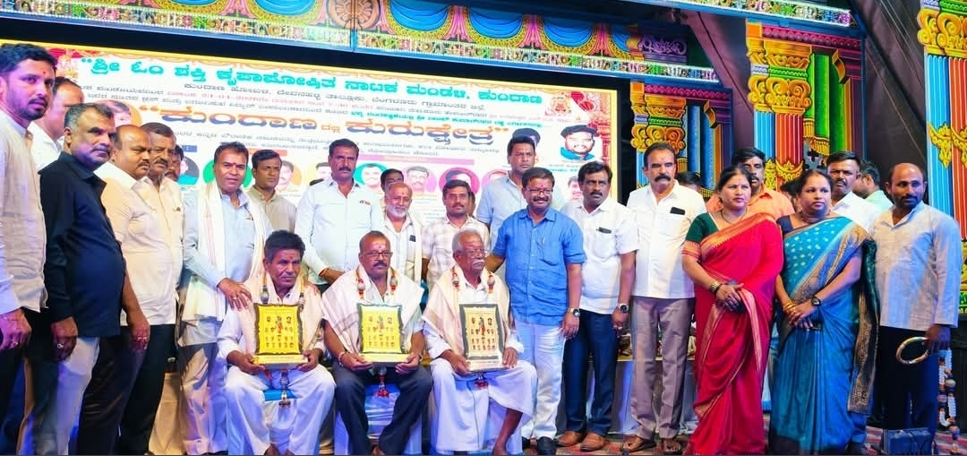 ಕುರುಕ್ಷೇತ್ರ ನಾಟಕ ಉದ್ಘಾಟನೆ ಮಾಡಿ ಭಾವನಾತ್ಮಕವಾಗಿ ನುಡಿದ ಮಾಜಿ ಶಾಸಕ ನಿಸರ್ಗ ನಾರಾಯಣಸ್ವಾಮಿ