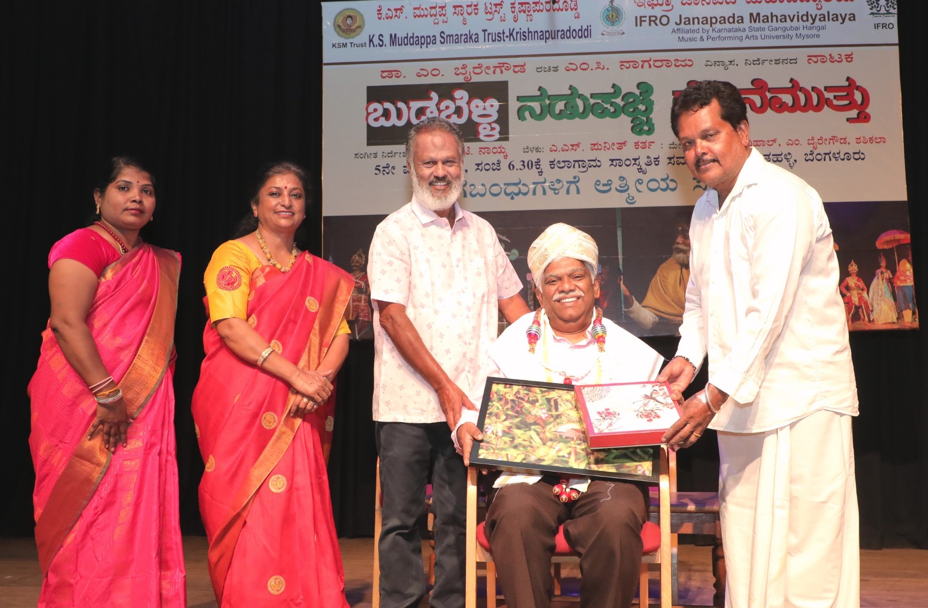 ಜಾನಪದ ರಂಗಭೂಮಿಯು ಮಾನವ ಬದುಕಿನ ಬಹು ಆಯಾಮಗಳನ್ನು  ತೋರಿಸುವ ನೆಲೆ : ಕುಲಪತಿ ಡಾ. ಕೆ ರಾಮಕೃಷ್ಣ 