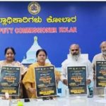 ಕೋಲಾರ ಜಿಲ್ಲೆಯಲ್ಲಿ ಹಸ್ತಪ್ರತಿಗಳ ಸಂರಕ್ಷಣೆಗೆ ಡಿಜಿಟಲೀಕರಣ