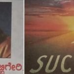 ಇತರರ ಗೆಲುವಿನಲ್ಲಿ ನನ್ನ ಗೆಲುವಿದೆ…!!