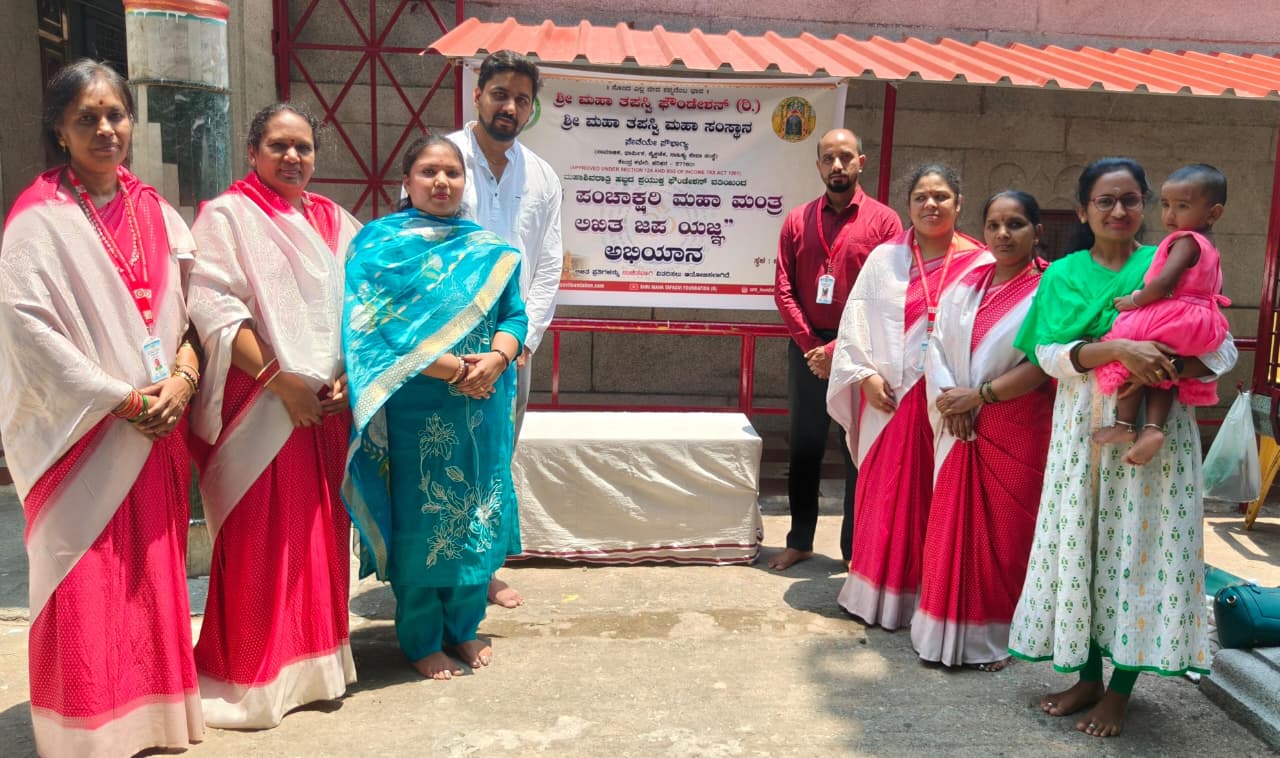 ಶ್ರೀ ಮಹಾ ತಪಸ್ವಿ ಫೌಂಡೇಶನ್ ವತಿಯಿಂದ ಶಿವ ಪಂಚಾಕ್ಷರಿ  ಮಹಾ ಮಂತ್ರ  ಪುಸ್ತಕ  ವಿತರಣೆ 