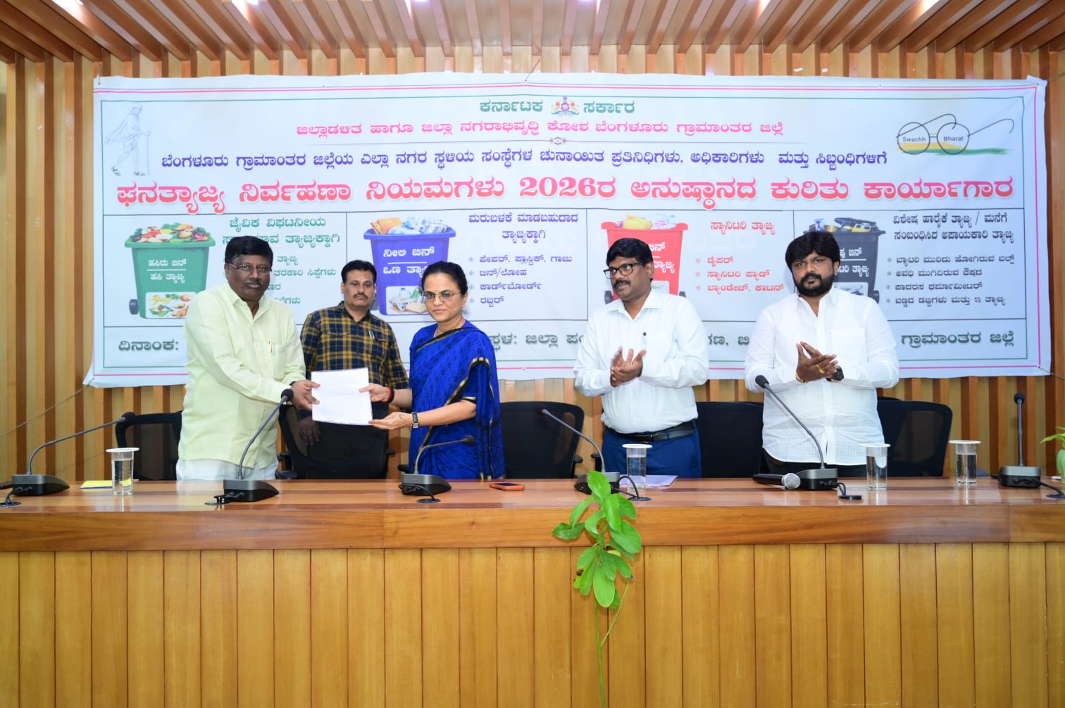 ಯಘನ ತ್ಯಾಜ್ಯ ಸಮರ್ಪಕ ನಿರ್ವಹಣೆಗೆ ಸಾರ್ವಜನಿಕರ ಸಹಕಾರ ಅಗತ್ಯ: ಜಿಲ್ಲಾಧಿಕಾರಿ ಡಾ. ಕೆ.ಎನ್. ಅನುರಾಧ 