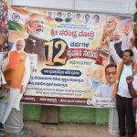 ನರೇಂದ್ರ ಮೋದಿ ಪ್ರದಾನಿಯಾಗಿ ೧೨ ವರ್ಷಗಳು ಪೂರೈಸಿದ್ದರಿಂದ ನಗರದಲ್ಲಿ ಬಿಜೆಪಿ ಕಾರ್ಯಕರ್ತರಿಂದ ಸಂಭ್ರಮಾಚರಣೆ