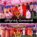 ಸ್ವಾಮೀಜಿಗಳು ಆದರ್ಶವಾಗಿರಬೇಕು, ಭಕ್ತರು ಅ ಆದರ್ಶದಿಂದ ಪ್ರೇರಣೆ ಪಡೆಯಬೇಕು