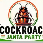 ಕಾಕ್ರೋಚ್ ಜನತಾ ಪಾರ್ಟಿ……
