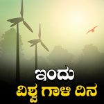 ತನ್ನ ಉಸಿರಿನ ಮೂಲಕ್ಕೆ ತನ್ನಿಂದಲೇ ಮರಣ ಶಾಸನ