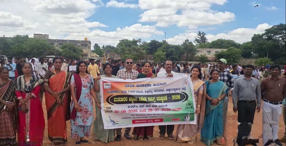 ಮನೆ ಮನೆಗೆ ತೆರಳಿ ಮತದಾರರ ಪಟ್ಟಿ ಪರಿಷ್ಕರಣೆ ಕುರಿತು ಮತದಾರರ ಜಾಗೃತಿ ಜಾಥಾ