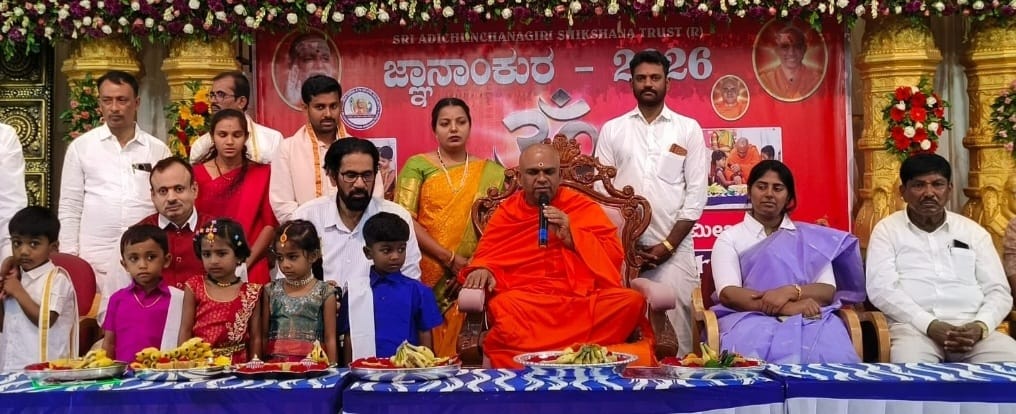 ಮಕ್ಕಳಿಗೆ ಮನೆಯೇ ಮೊದಲ ಪಾಠಶಾಲೆ : ಶ್ರೀ ಶ್ರೀ ಮಂಗಳಾನಂದನಾಥ ಸ್ವಾಮೀಜಿ