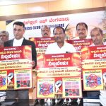 ಕರ್ನಾಟಕದಲ್ಲಿ ಅಕ್ರಮ ಕೇರಳ ಲಾಟರಿ ಹಾವಳಿ ತಕ್ಷಣ ನಿಲ್ಲಿಸಿ , ರಾಜ್ಯ ಲಾಟರಿ ಯೋಜನೆ ಮರು ಜಾರಿಗೊಳಿಸಿ: ಕರ್ನಾಟಕ ರಾಜ್ಯ ಲಾಟರಿ ಚಿಲ್ಲರೆ ಮಾರಾಟಗಾರರ ಸಂಘ ಆಗ್ರಹ