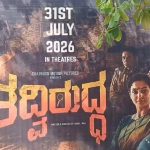 “ತದ್ವಿರುದ್ಧ”‘ ಸಿನಿಮಾದ ಪ್ರಚಾರ ಅಭಿಯಾನವು ಶಿಡ್ಲಘಟ್ಟ ದ  ಶ್ರೀ ವೆಂಕಟೇಶ್ವರ ಚಿತ್ರಮಂದಿರದ ಬಳಿ ಅದ್ಧೂರಿಯಾಗಿ ನಡೆಯಿತು