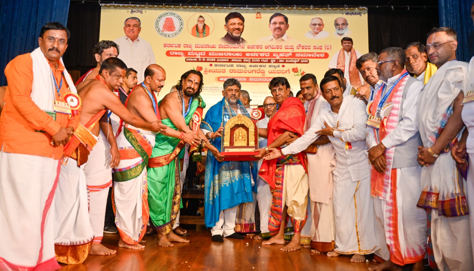 ನಿಮ್ಮ ಮನೆ, ದೇವಾಲಯ ಕಾಪಾಡಿಕೊಂಡಂತೆ, ನುಡಿದಂತೆ ನಡೆಯುವ ನಿಮ್ಮ ಸರ್ಕಾರವನ್ನು ಕಾಪಾಡಿಕೊಳ್ಳಿ: ಅರ್ಚಕರಿಗೆ ಸಿಎಂ ಡಿ ಕೆ ಶಿವಕುಮಾರ್ ಕರೆ