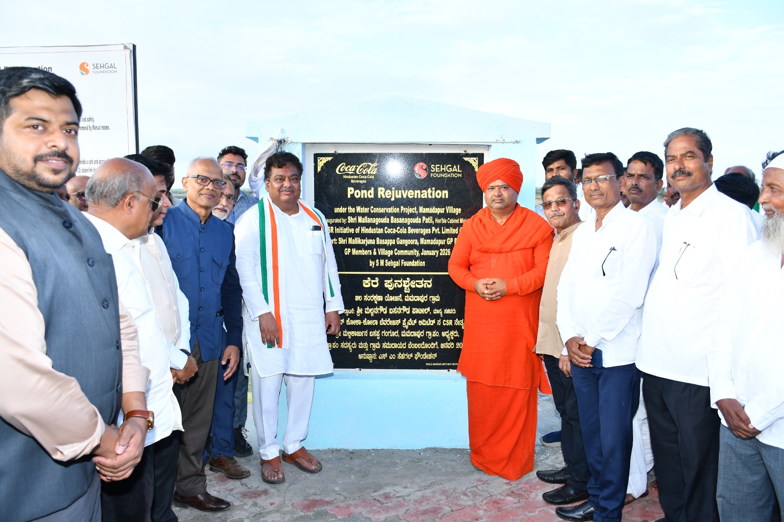 ಹಿಂದೂಸ್ತಾನ್ ಕೋಕಾ-ಕೋಲಾ (HCCB) ಸಹಭಾಗಿತ್ವದಲ್ಲಿ ಸೌಂದರ್ಯಿಕರಣಗೊಂಡ ಮಮದಾಪುರ ಸರೋವರವನ್ನು ಸಚಿವ ಡಾ. ಎಂ. ಬಿ. ಪಾಟೀಲ್ ರಿಂದ ಲೋಕಾರ್ಪಣೆ