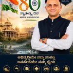 ಅರಕಲಗೂಡಿನ ಅಭಿವೃದ್ಧಿಯ ಹೊಸ ಸಂಕಲ್ಪ: ಡಾ. ಮಹದೇಶ್ ಪ್ರಸಾದ್