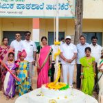 ತಾವರೆಕೆರೆ ಗ್ರಾಮ ಪಂಚಾಯಿತಿ ಹಾಗೂ ಸರ್ಕಾರಿ ಶಾಲೆಯಲ್ಲಿ 80ನೇ ಸ್ವಾತಂತ್ರ್ಯ ದಿನಾಚರಣೆ