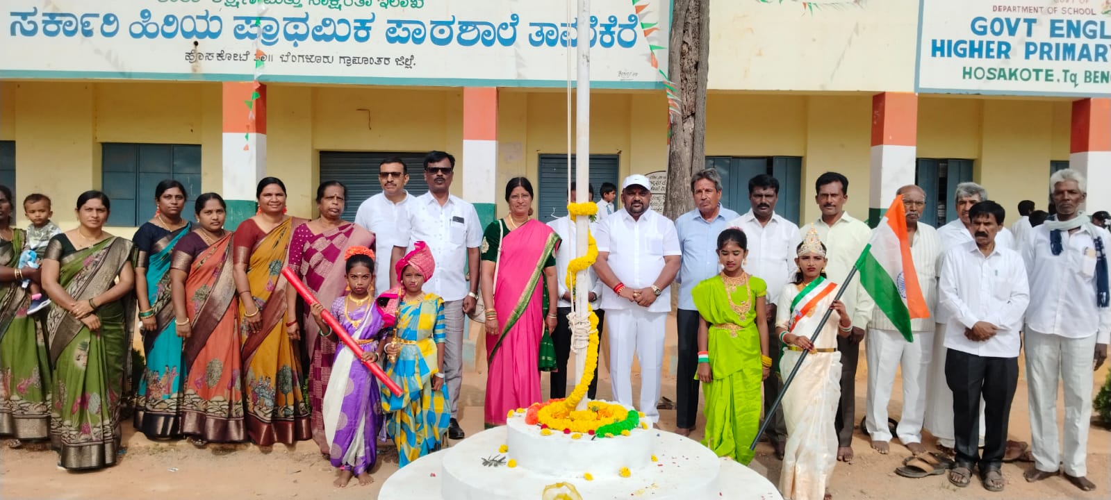 ತಾವರೆಕೆರೆ ಗ್ರಾಮ ಪಂಚಾಯಿತಿ ಹಾಗೂ ಸರ್ಕಾರಿ ಶಾಲೆಯಲ್ಲಿ 80ನೇ ಸ್ವಾತಂತ್ರ್ಯ ದಿನಾಚರಣೆ