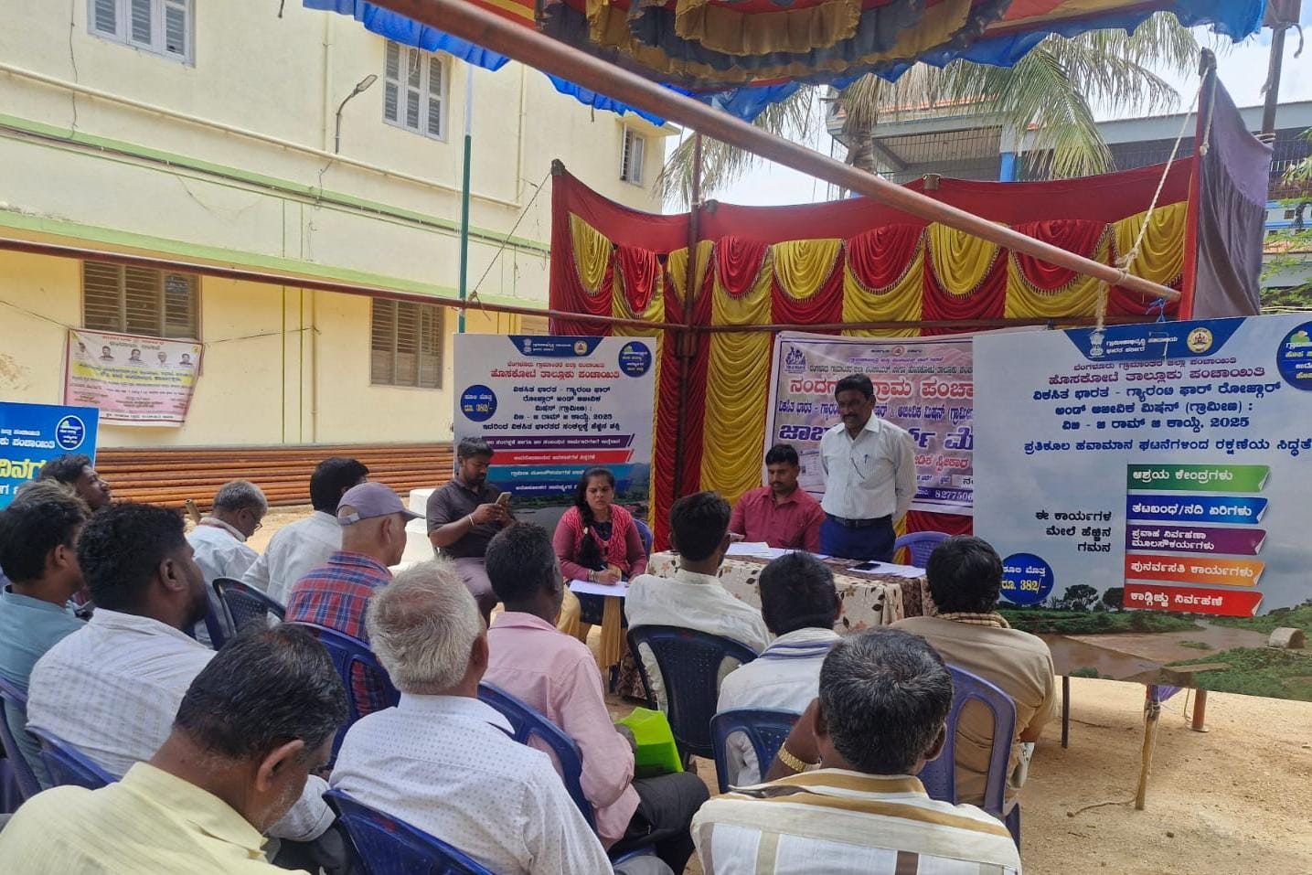 ನಂದಗುಡಿ ಗ್ರಾಮ ಪಂಚಾಯಿತಿಯಲ್ಲಿ ‘ವಿಕಸಿತ ಭಾರತ – ಗ್ಯಾರಂಟಿ ಫಾರ್ ರೋಜ್‌ಗಾರ್’ ಜಾಬ್ ಕಾರ್ಡ್ ಮೇಳ