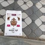 ಧಾರ್ಮಿಕ ಭಾವನೆಗಳಿಗೆ ಗೌರವ ನೀಡೋಣ