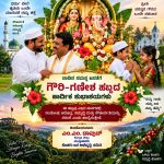 ತವರುಮನೆಗೆ ಬಂದ ಗೌರಿ ,  ಗಣಪನ ಆಗಮನ