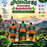 ಕೊಡಗಿನ ಪ್ರತಿಯೊಂದು ಊರಿನ ಸ್ವಚ್ಛತೆಯಲ್ಲಿ ಪೌರಕಾರ್ಮಿಕರ ಪರಿಶ್ರಮವಿದೆ!