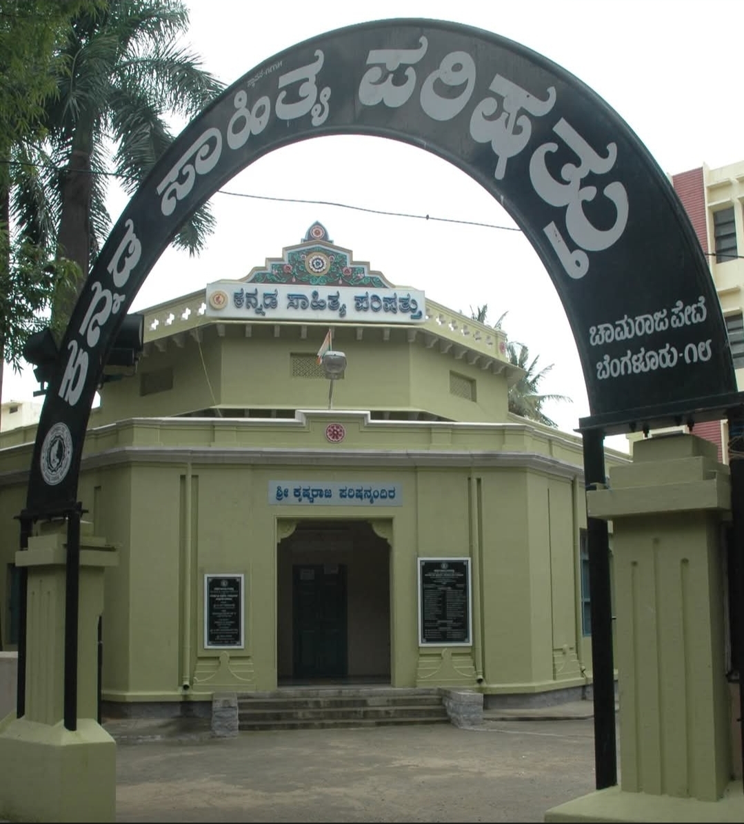 ಸಾಹಿತ್ಯ ಪರಿಷತ್ ಚುನಾವಣೆ…..