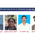 ರಾಂ.ಕೆ.ಹನುಮಂತಯ್ಯ ಪುಸ್ತಕ ದತ್ತಿ ಪ್ರಶಸ್ತಿಗೆ ಹಾಗೂ ಮಾಗಡಿ ನಟರಾಜ್ ಸಂಸ್ಕೃತಿ ದತ್ತಿ ಪ್ರಶಸ್ತಿಗೆ ಆಯ್ಕೆ
