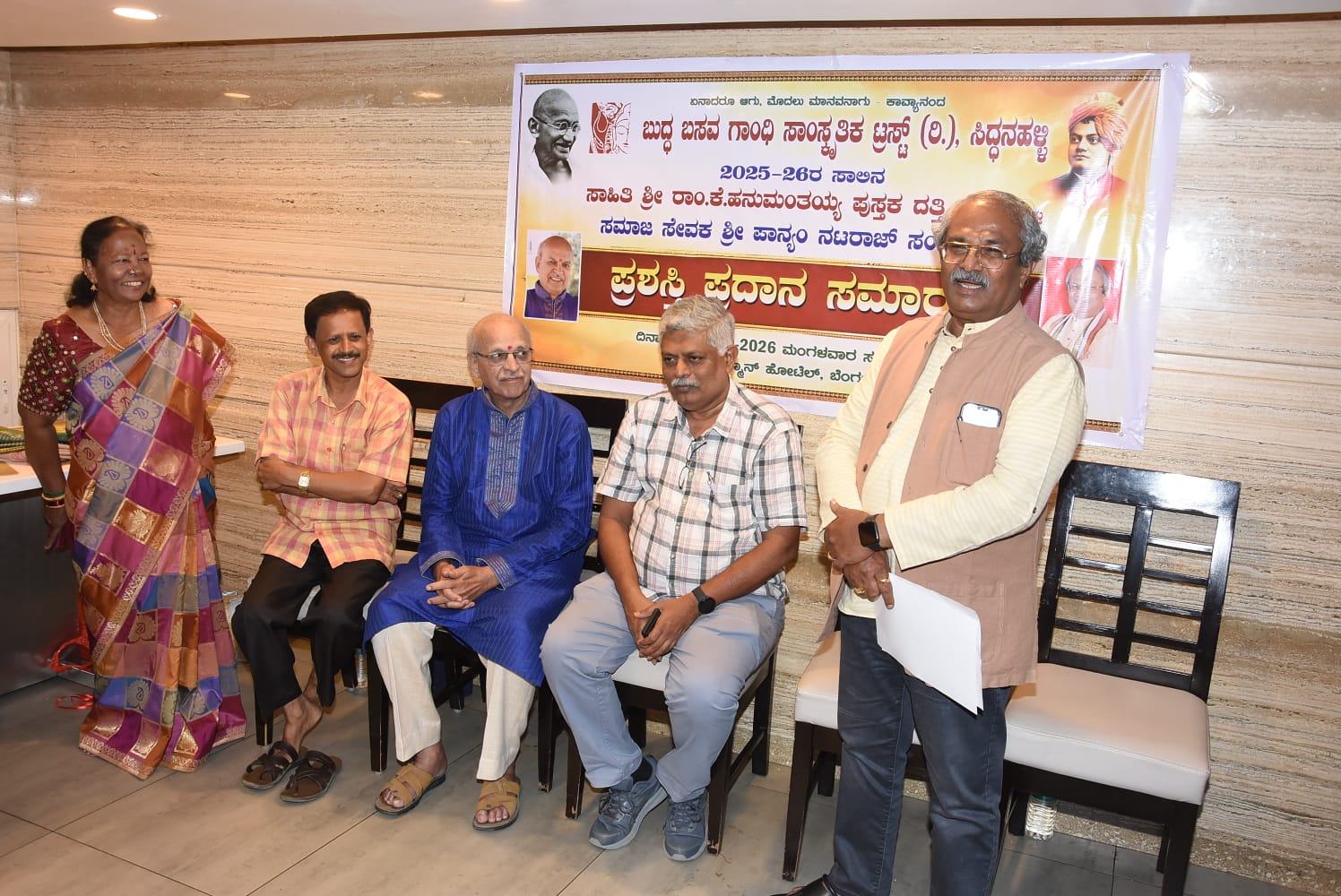 ಇವತ್ತಿನ ದಿನಮಾನಗಳಲ್ಲಿ ಪ್ರಶಸ್ತಿ, ಗೌರವಗಳು ಪಾರದರ್ಶಕವಾಗಿರಬೇಕು : ಪ್ರಾಧ್ಯಾಪಕ ಡಾ.ಕೆ.ವೈ.ನಾರಾಯಣಸ್ವಾಮಿ.