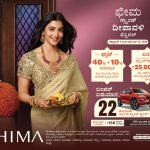 ಅದ್ಧೂರಿ ಆಚರಣೆಯ ಮೂಲಕ ದೀಪಾವಳಿಯ ಸಂಭ್ರಮಕ್ಕೆ ಜೀವ ತುಂಬುತ್ತಿರುವ ‘ಭೀಮ’