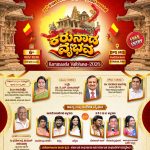 ಕರ್ನಾಟಕ ಸಂಘ ಕತಾರ್‌ನ 71ನೇ ರಾಜ್ಯೋತ್ಸವ “ಕರುನಾಡ ವೈಭವ-2026″ಗೆ ಭರಪೂರ ಸಿದ್ಧತೆ; ಸಂಸದ ಡಾ. ಸಿ.ಎನ್. ಮಂಜುನಾಥ್ ಭೇಟಿ