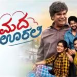 ಸಿನಿಮಾ, ಒಂದು ಸೋಲು, ಒಂದು ಗೆಲುವಿನ ಸುತ್ತಾ…..