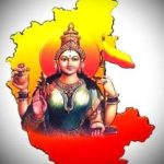ತಾಯಿ ಭಾಷೆಯ ಹಬ್ಬ, ಕರುನಾಡ ಸಂಭ್ರಮ….